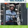 Industrial Magazine - 45